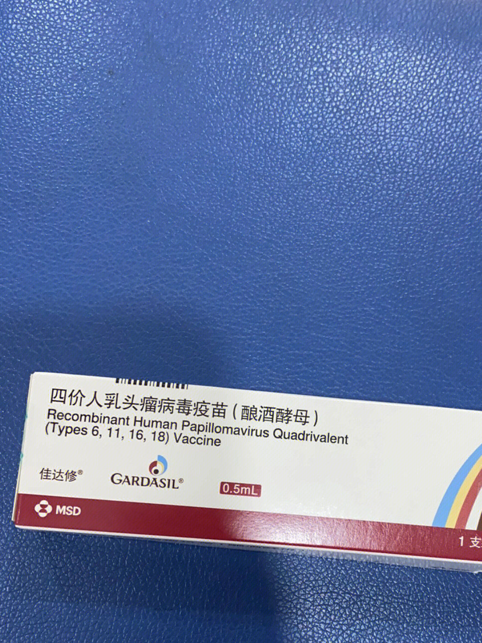 四价hpv疫苗攻略