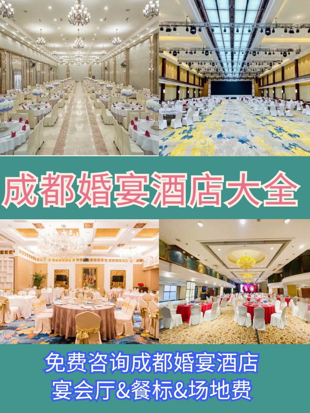 西宁婚宴酒店一览表图片