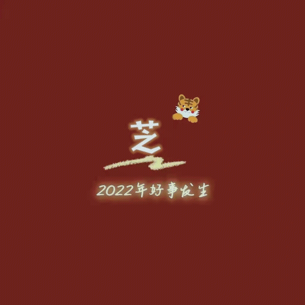 2020最新头像新版字幕图片