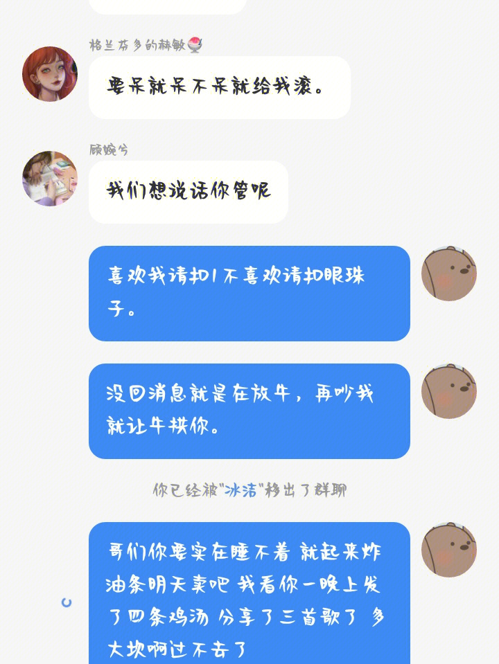 真闹挺又不是我自己进来是他们拉我进来的