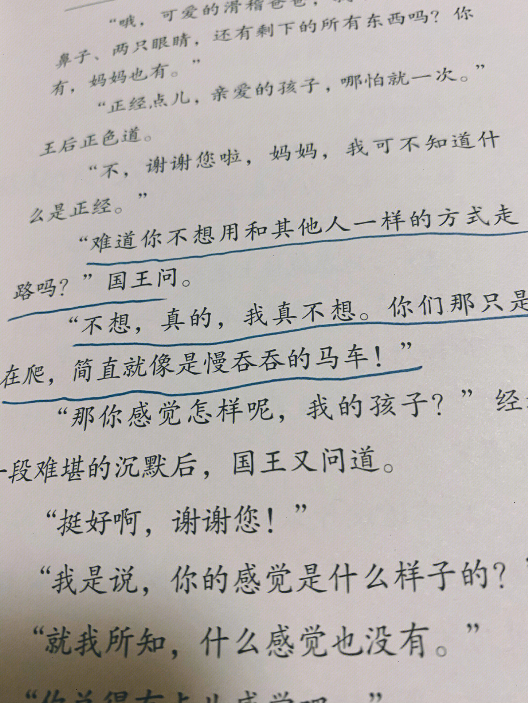 周末宅着看了一本好看的童话 轻轻公主&一部一个下午重复看了两遍依然