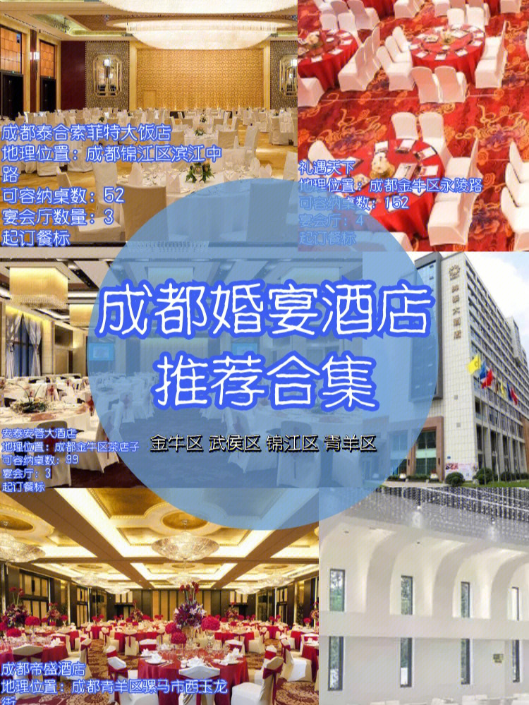 宜阳县婚宴酒店一览表图片