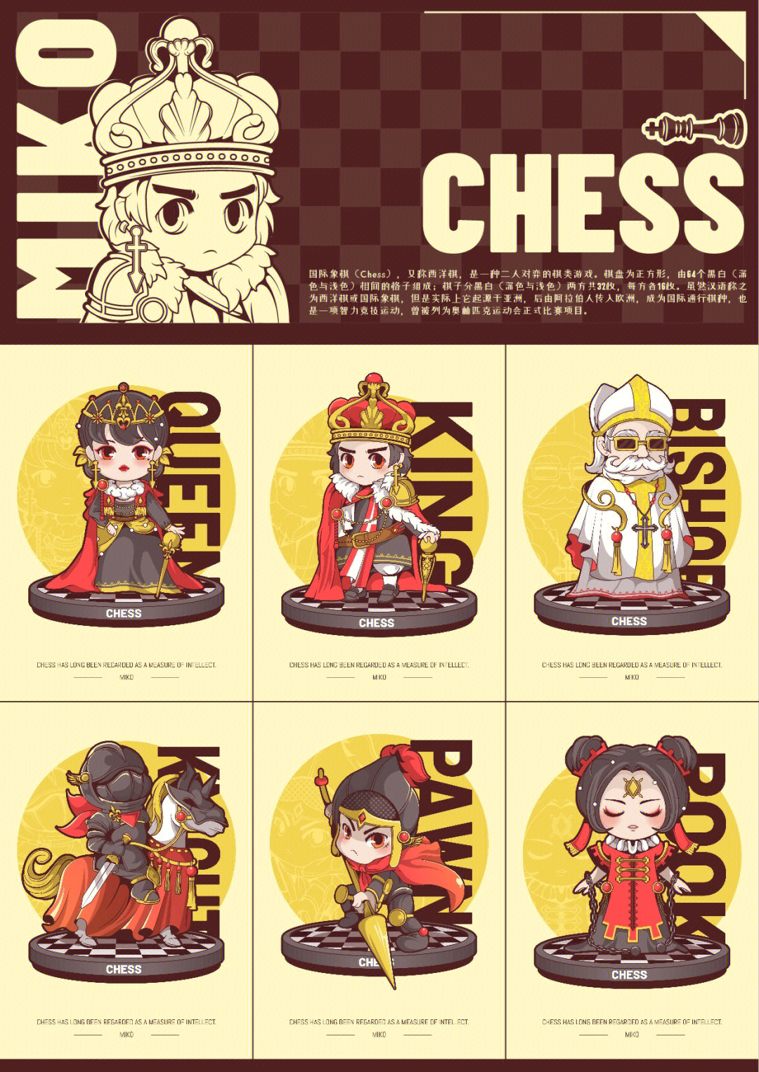 国际象棋拟人插画图片