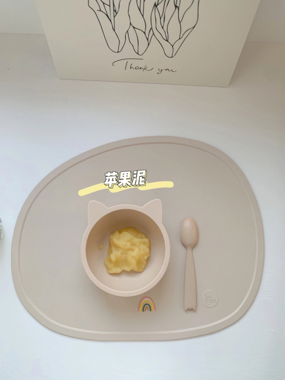 56月龄辅食第966天点心苹果泥