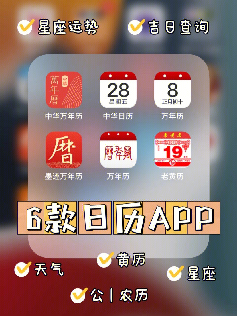 iphone用户必看 6款日历app使用心得