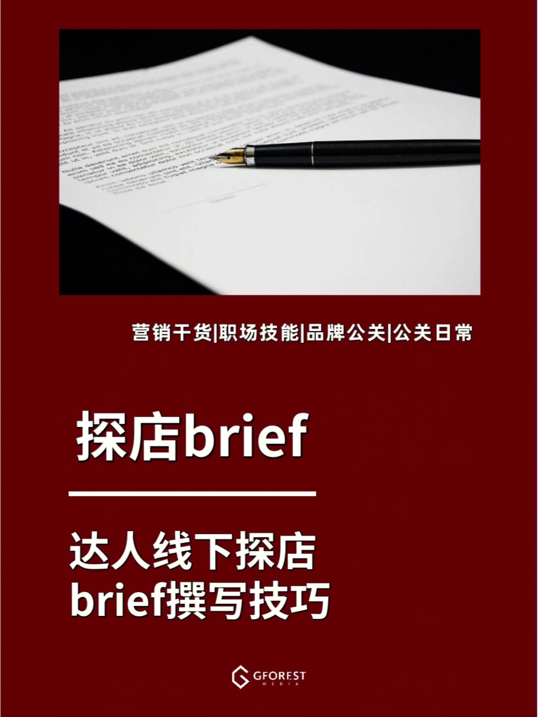 甲方brief模板图片