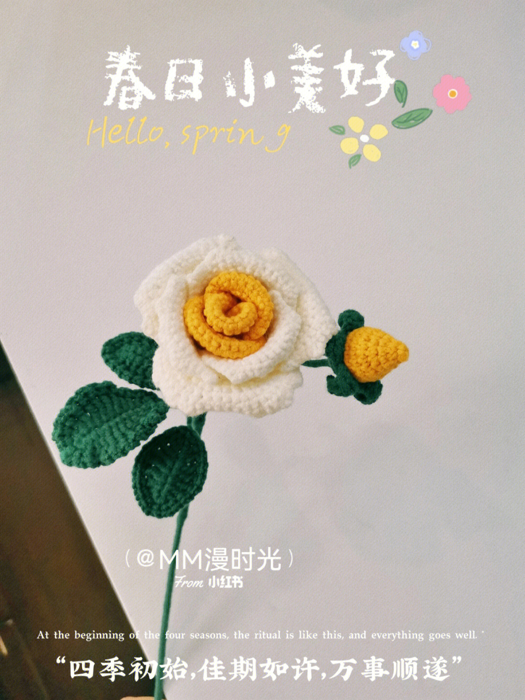 玫瑰花钩织图解