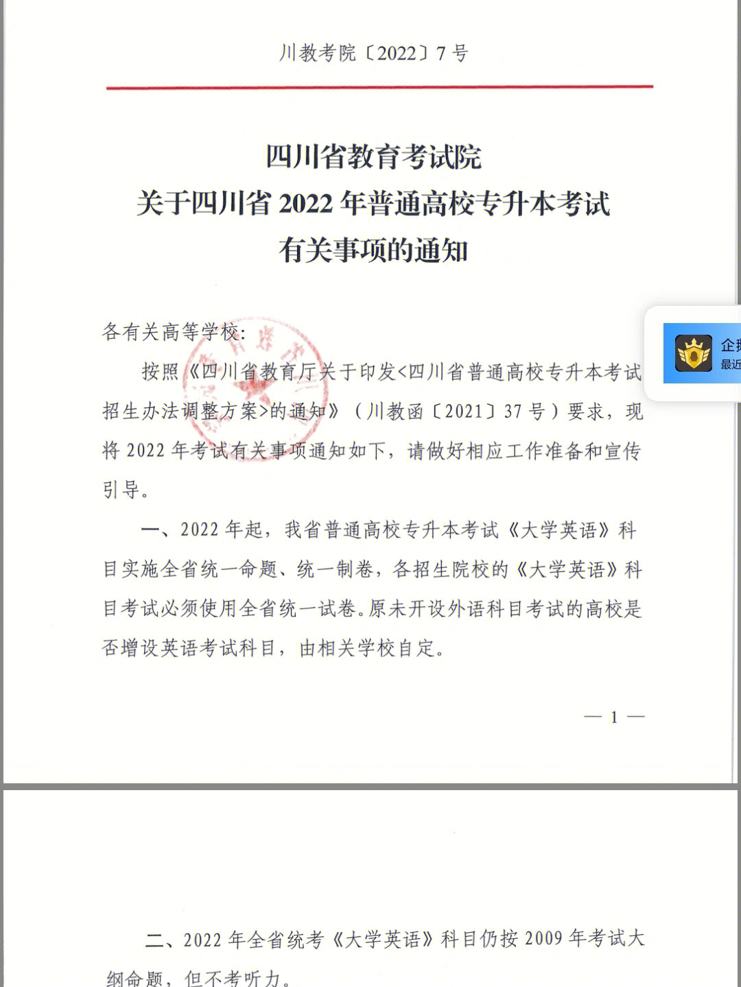 川大金融学考研_2014年川大附近考研租房 女生_东北财经大学金融考研难度