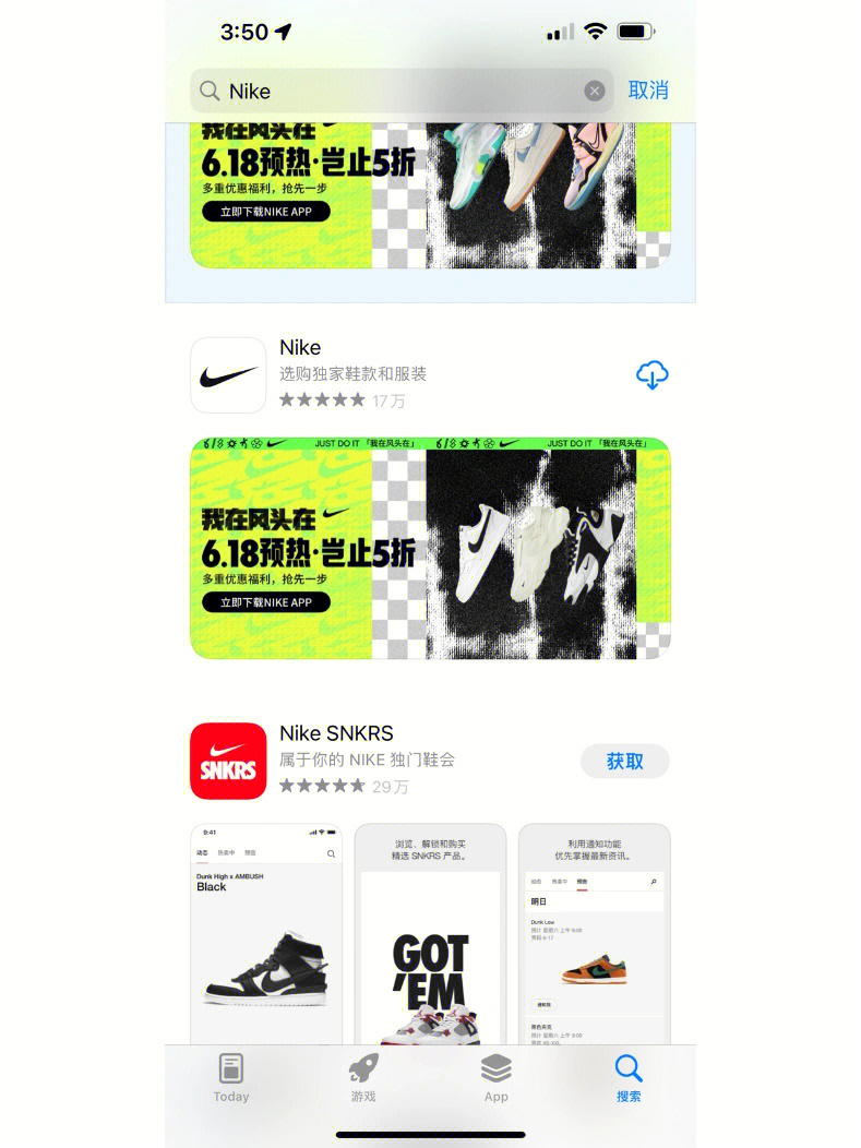 nikeapp有被无语到