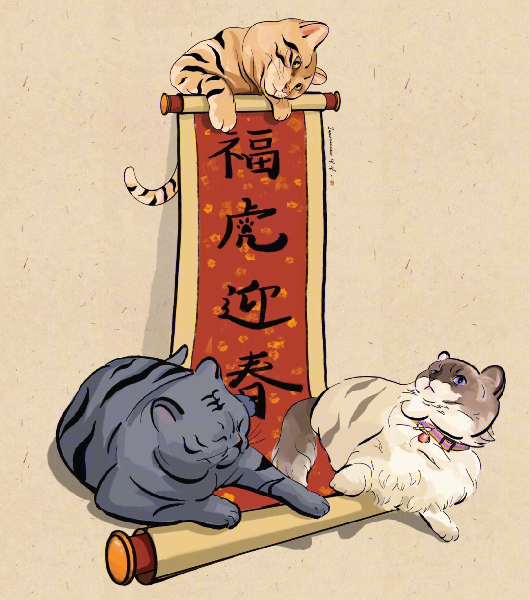 福虎迎春插画小猫咪一秒变虎