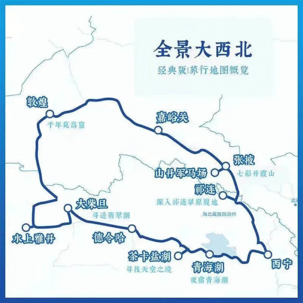 茶卡盐湖地图全图图片