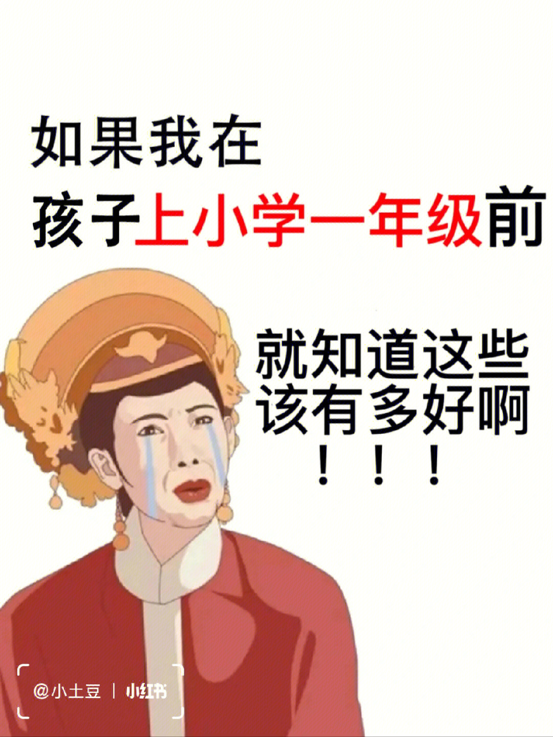 老子不识字图片