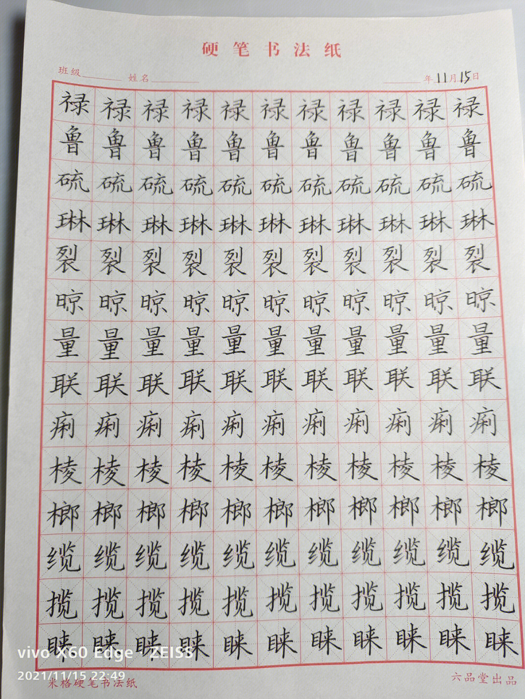 每日练字打卡#硬笔书法#书法#正楷#字体#我的书法分享