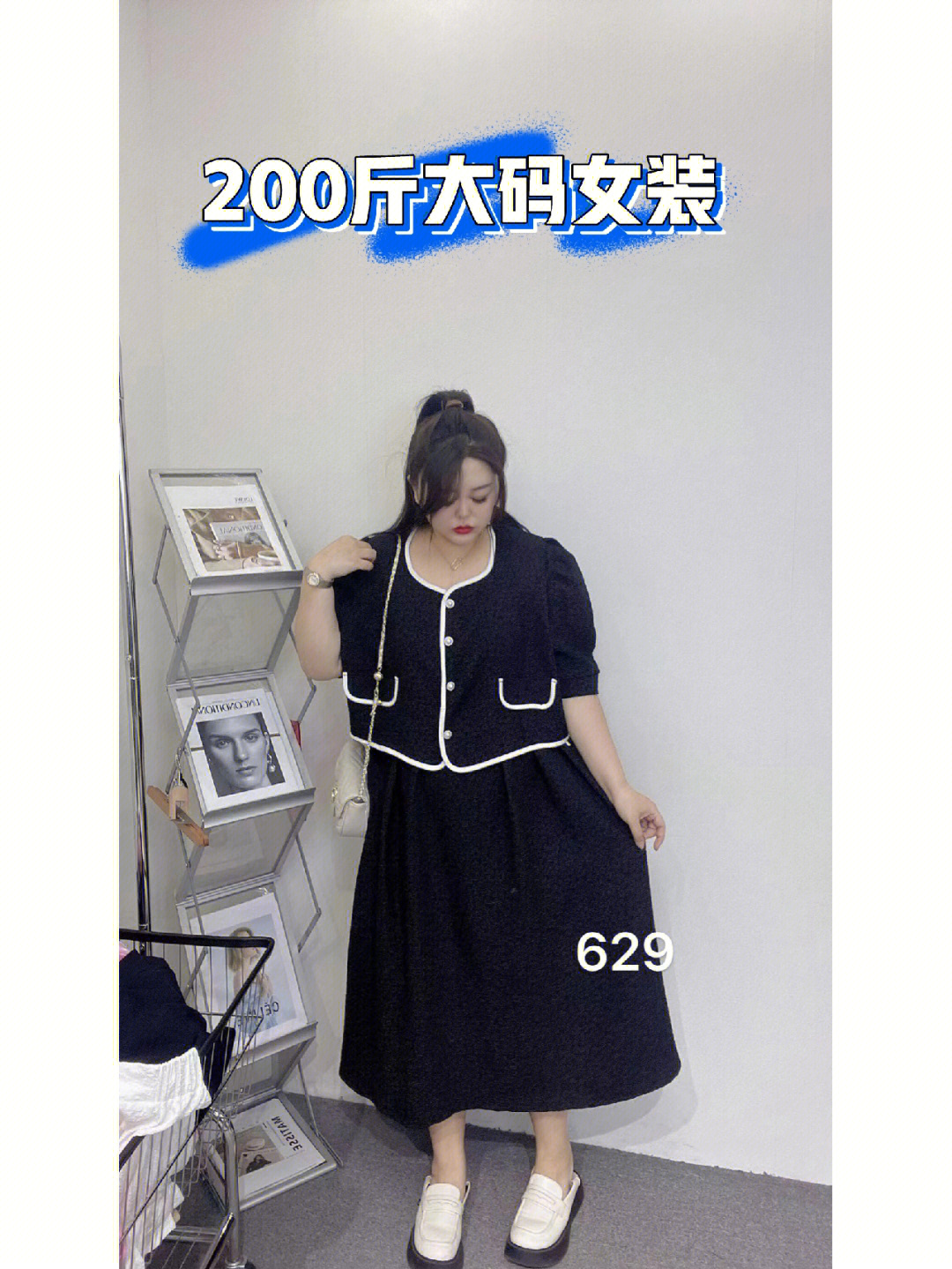 200斤胖女生显瘦穿