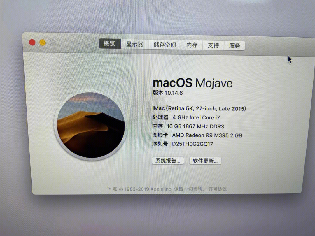 2015年imac27寸定制版仅此一台