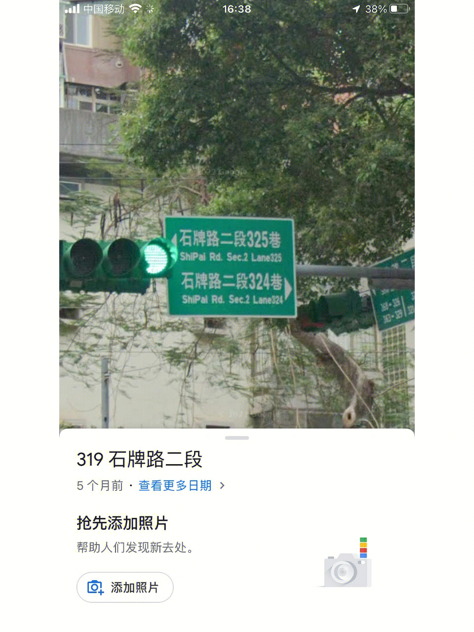 鹰击长空台湾地名图片