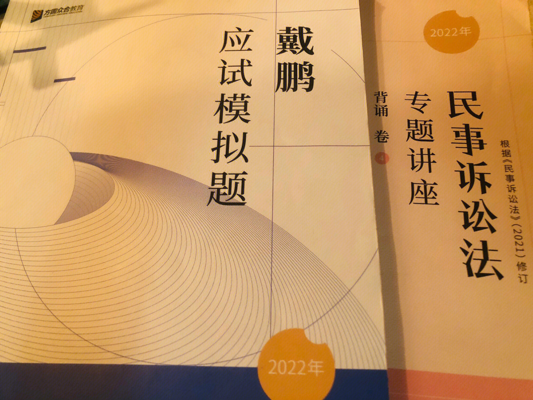 民诉背诵卷终于结束了撒花戴鹏143太虐了