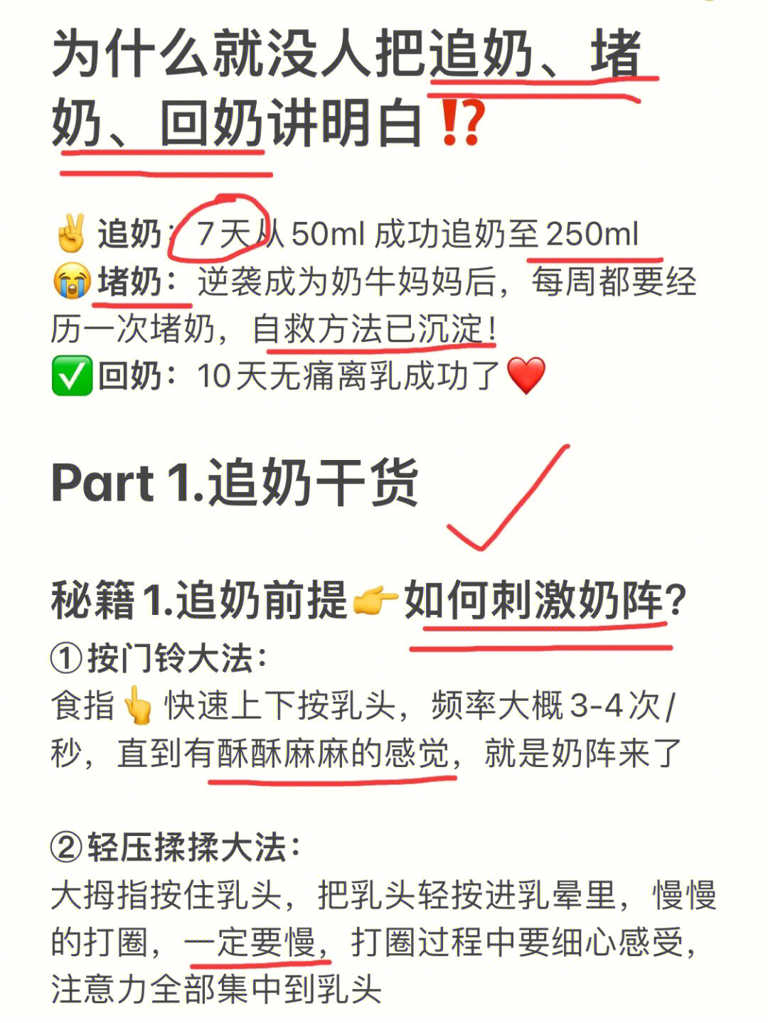 追奶77堵奶77回奶方法60一篇看懂新手妈妈收