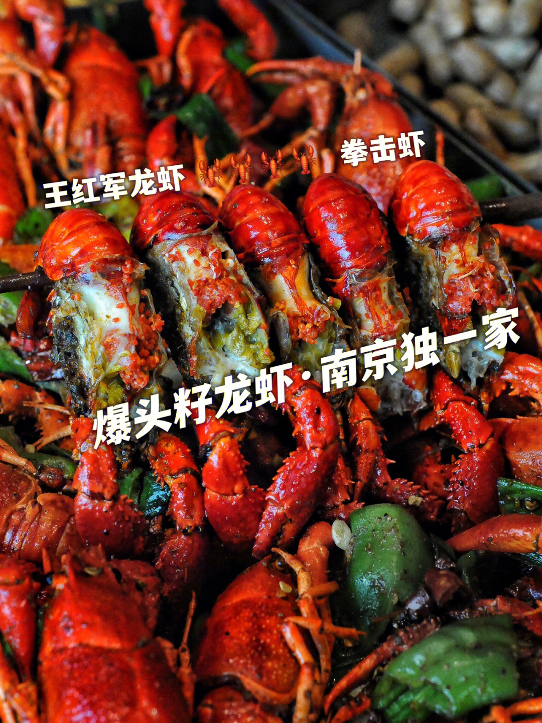 南京王红军龙虾总店图片