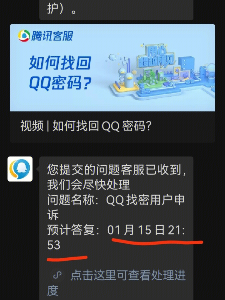 qq号昨天晚上被盗了密保手机号也被改了