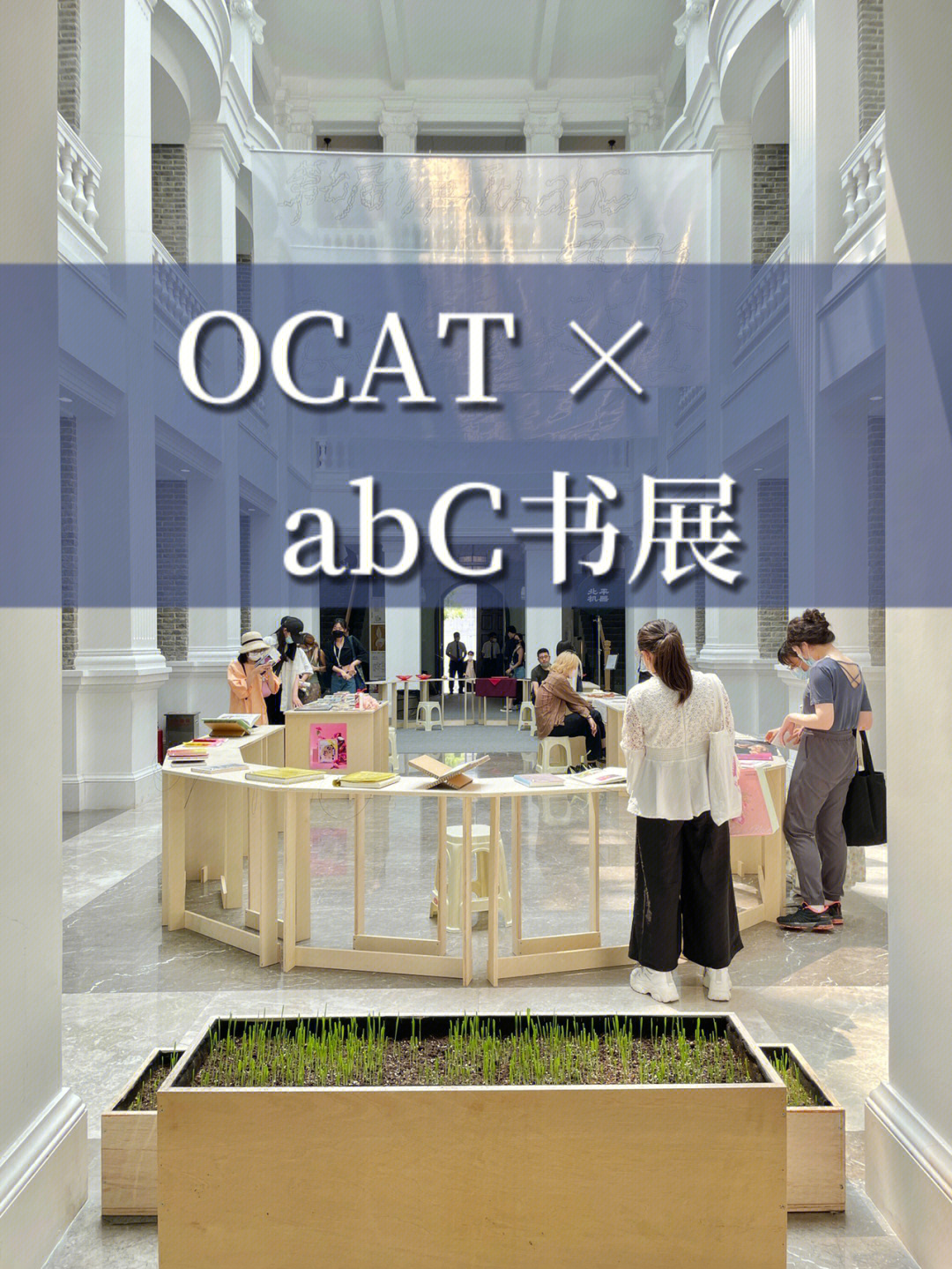 ocat在现场abc2022书展