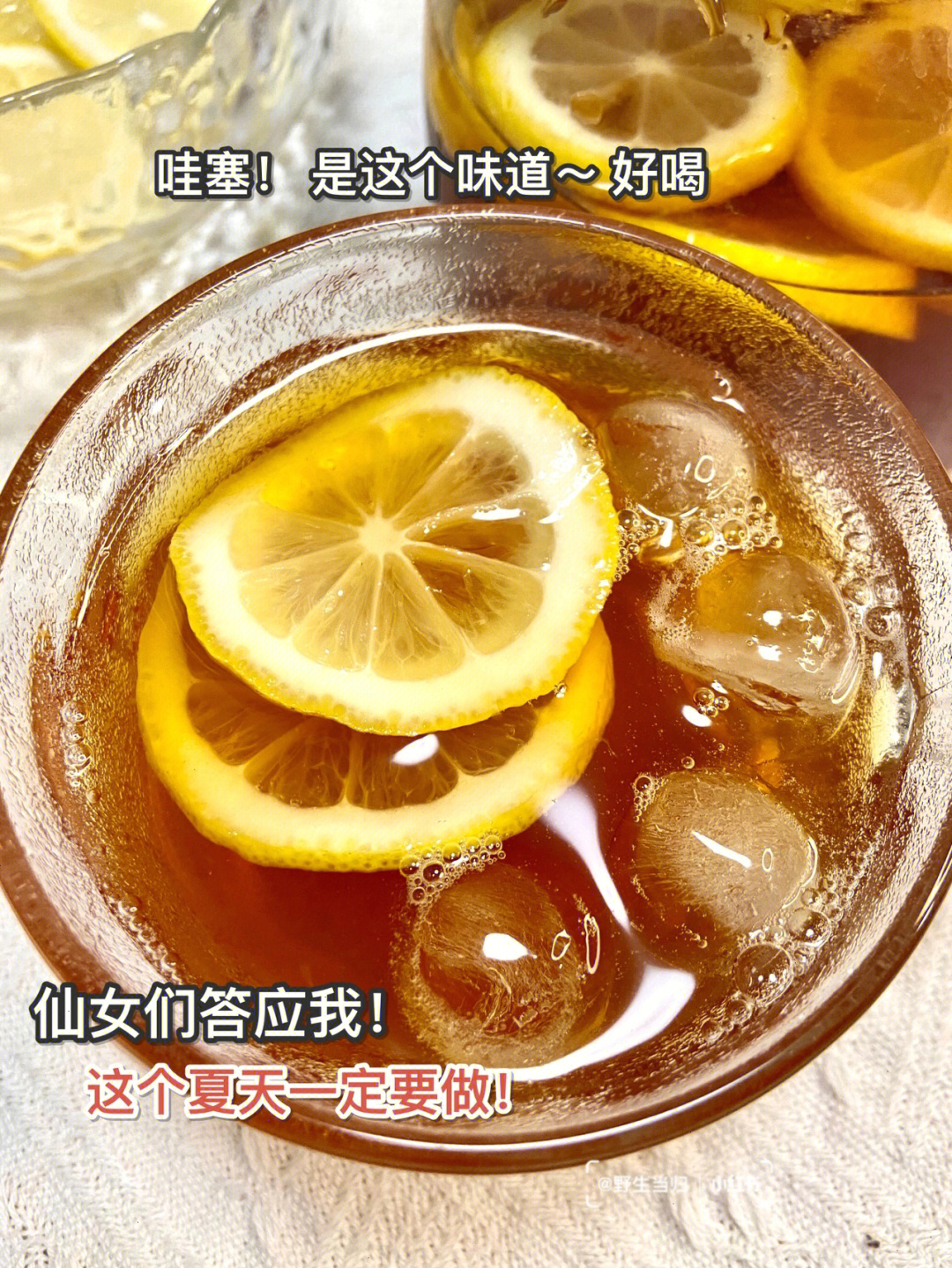 夏日解暑冰饮99港式冻柠茶93柠檬冰红茶