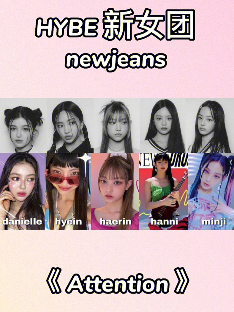 hybe新女团newjeans介绍