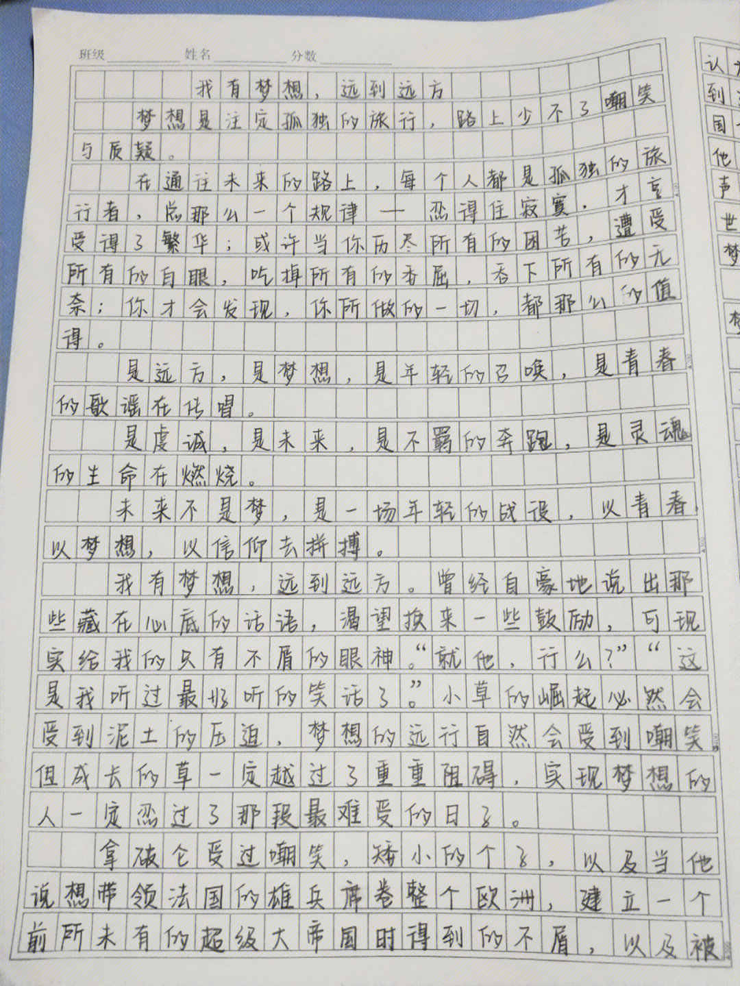 手写作文图片600字图片