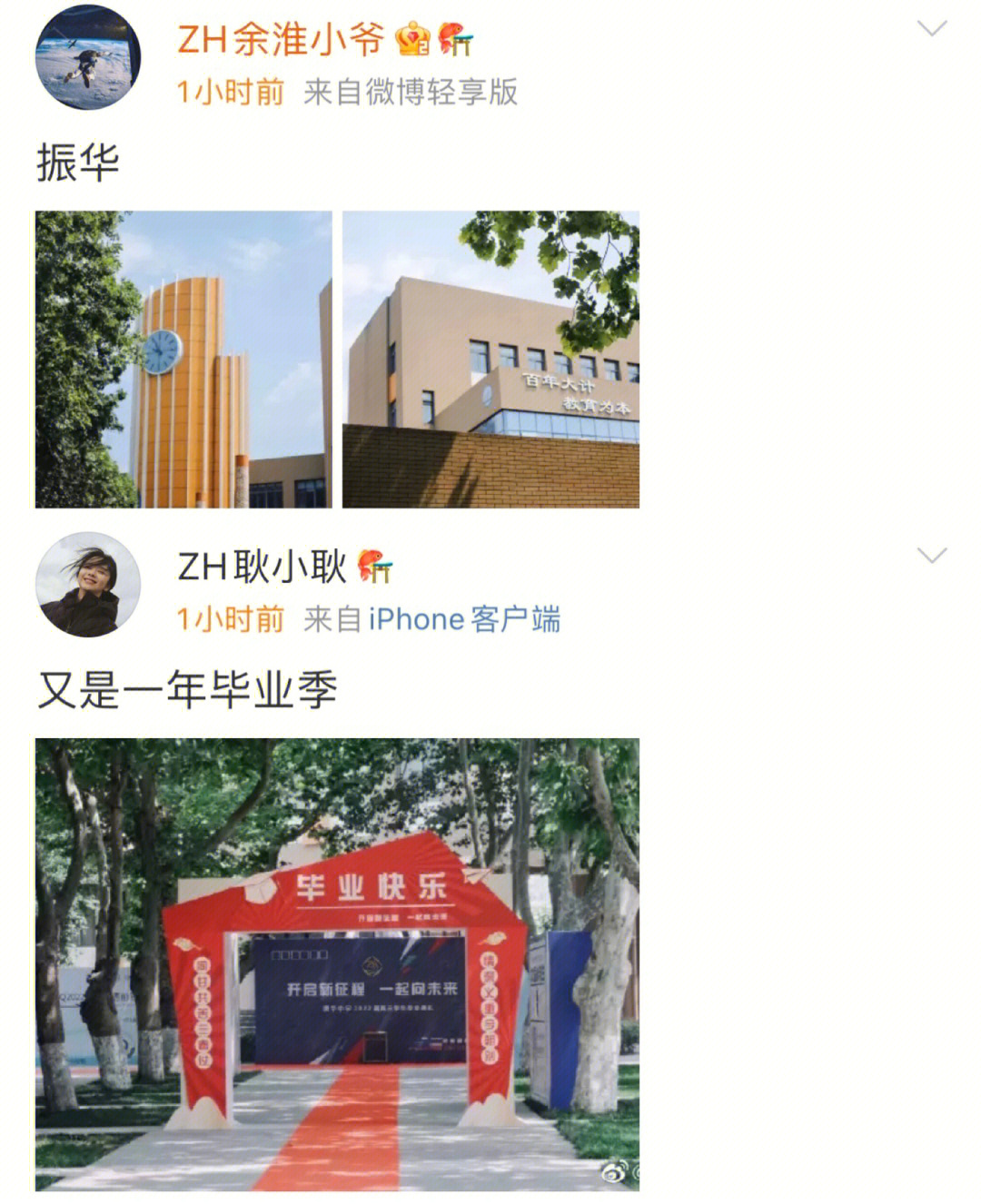 南皮县振华中学图片