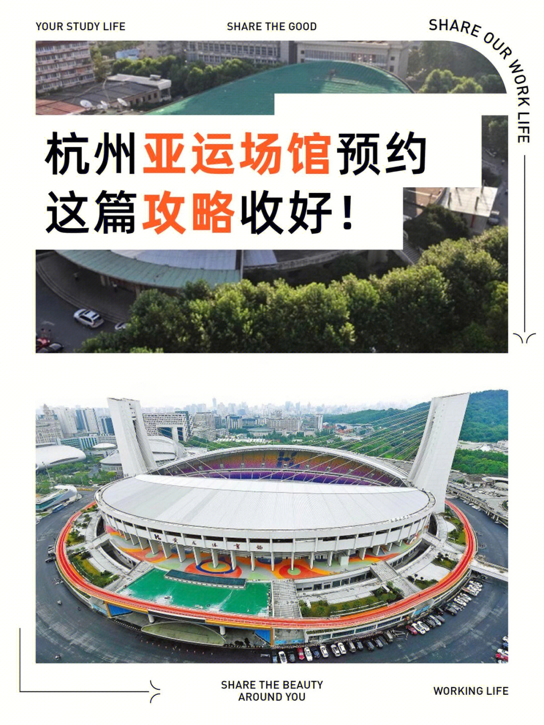 杭州亚运会场馆分布图图片