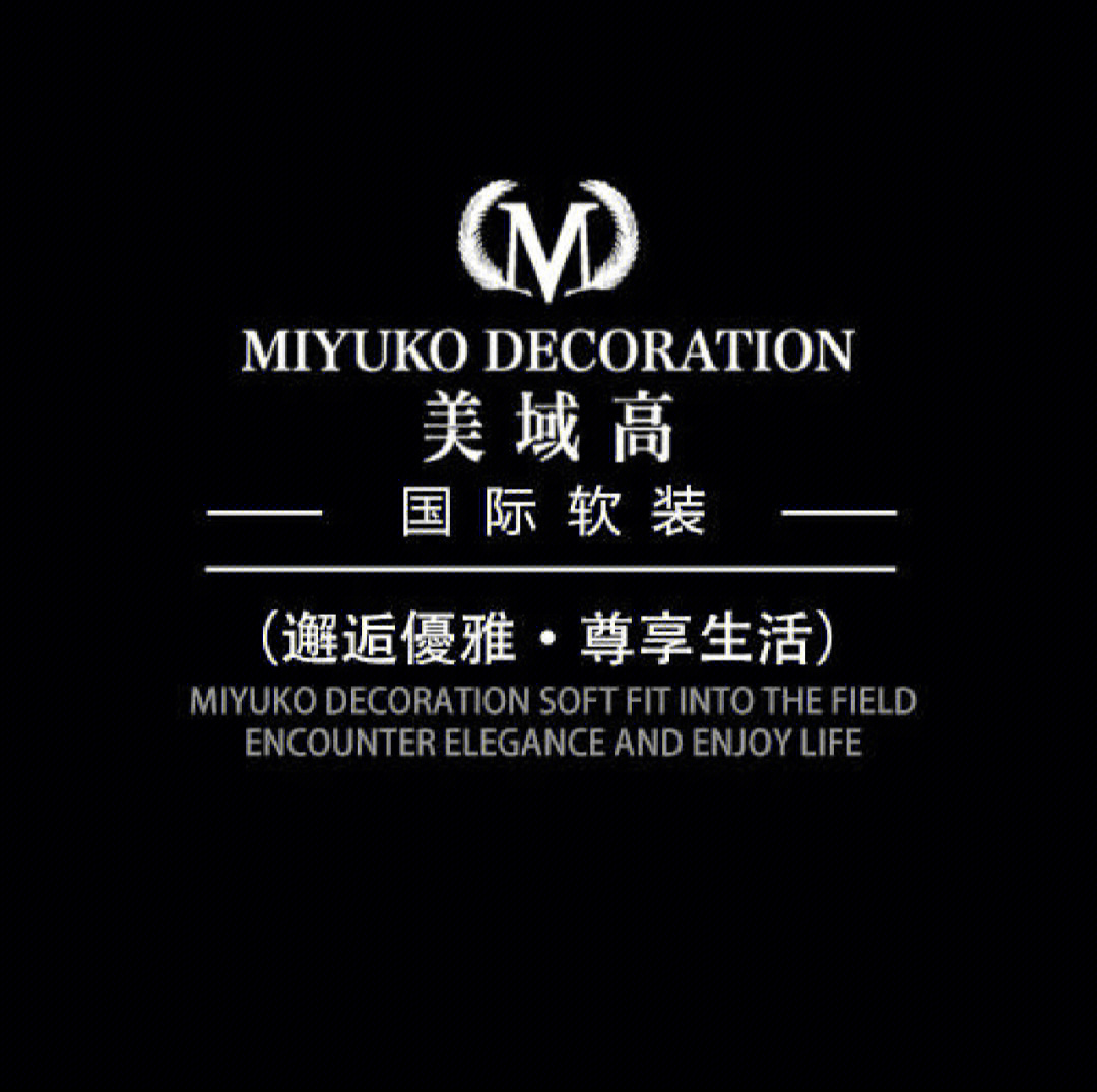 miyuko美域高软装l幸运与奇迹