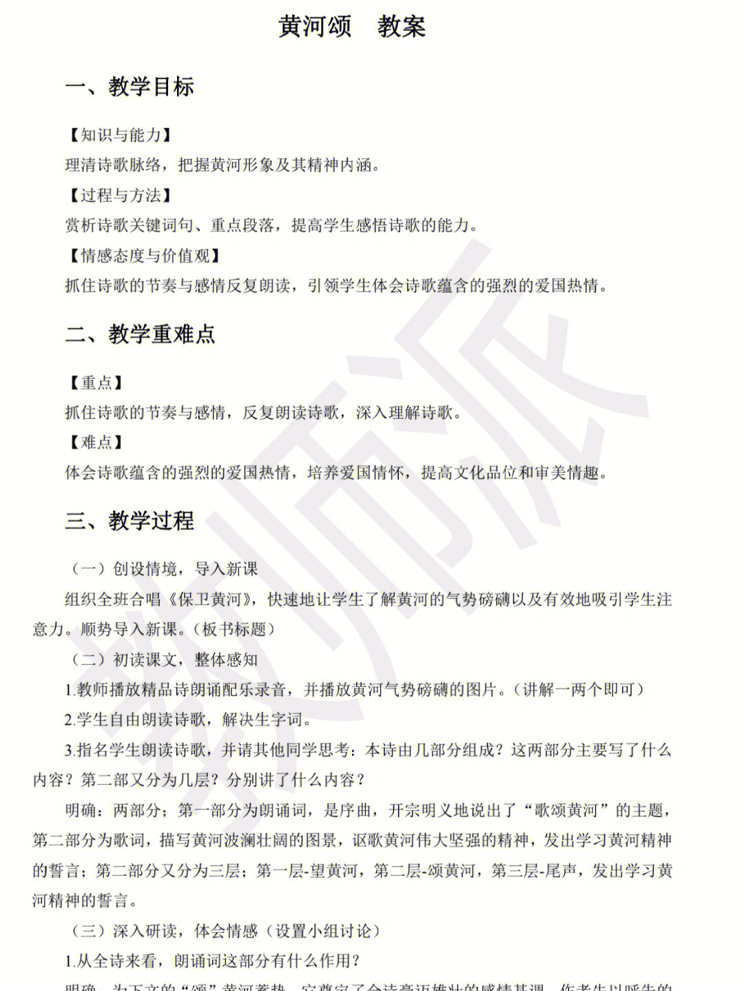 初二教案下载_初二几何如何做辅助线教案_初二压强教案