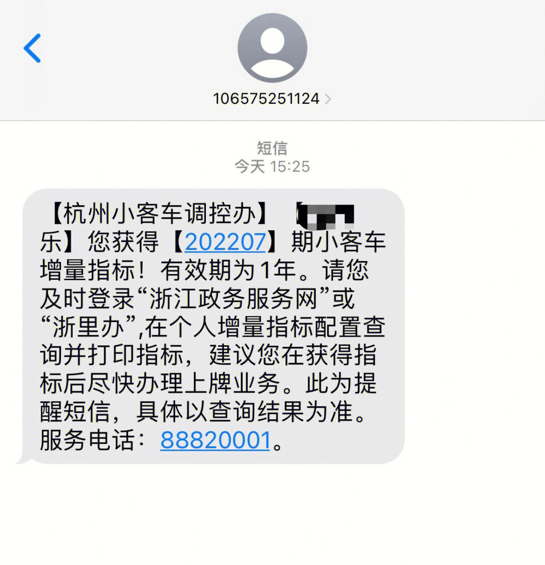 前几个月一直都很关注摇号这件事,结果一直都没中这个月一直都没想