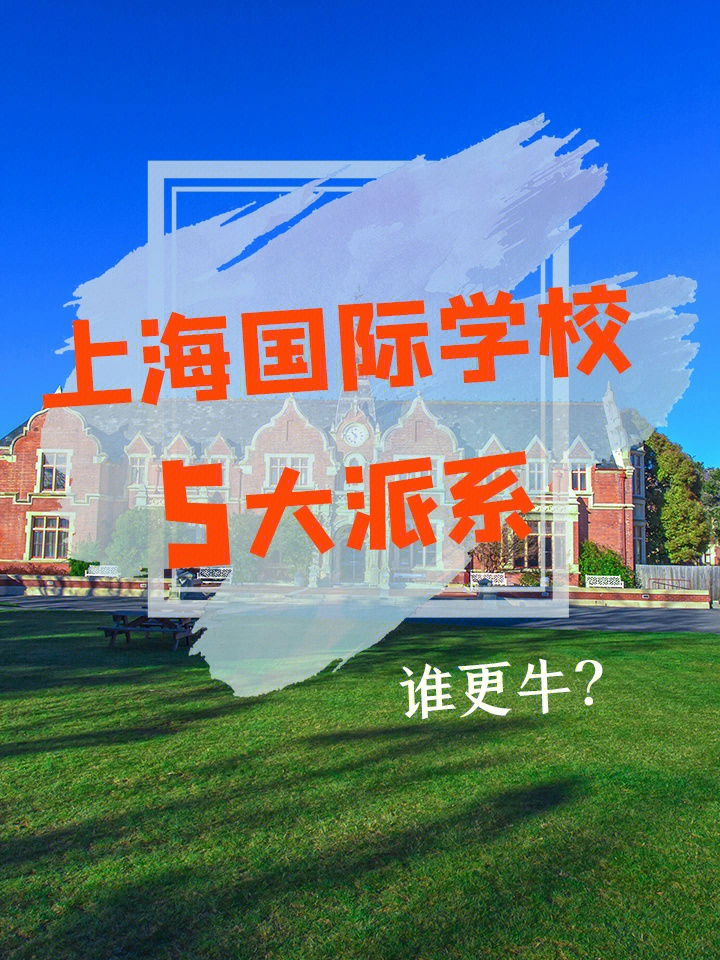 上海国际学校logo图片