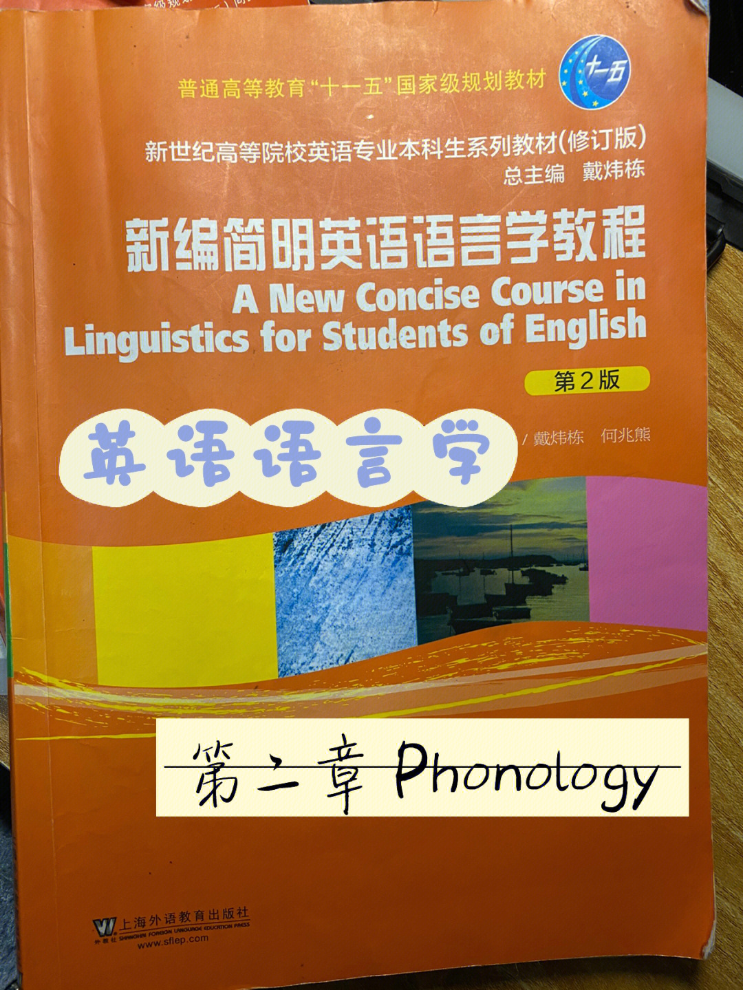 phonology思维导图图片