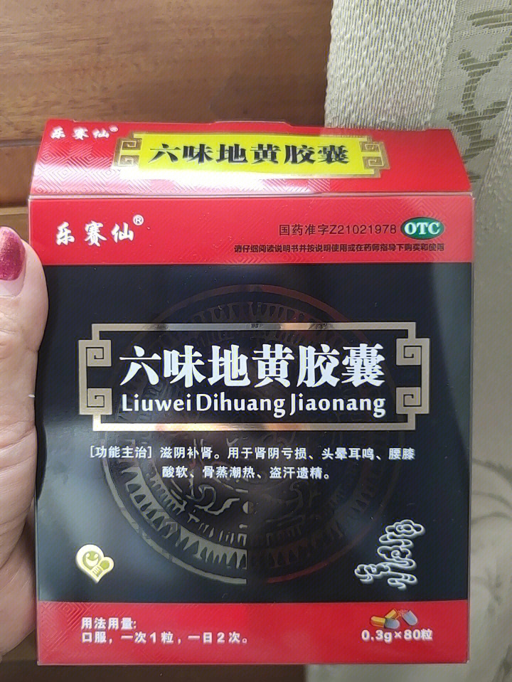 筋骨康胶囊为啥下架图片