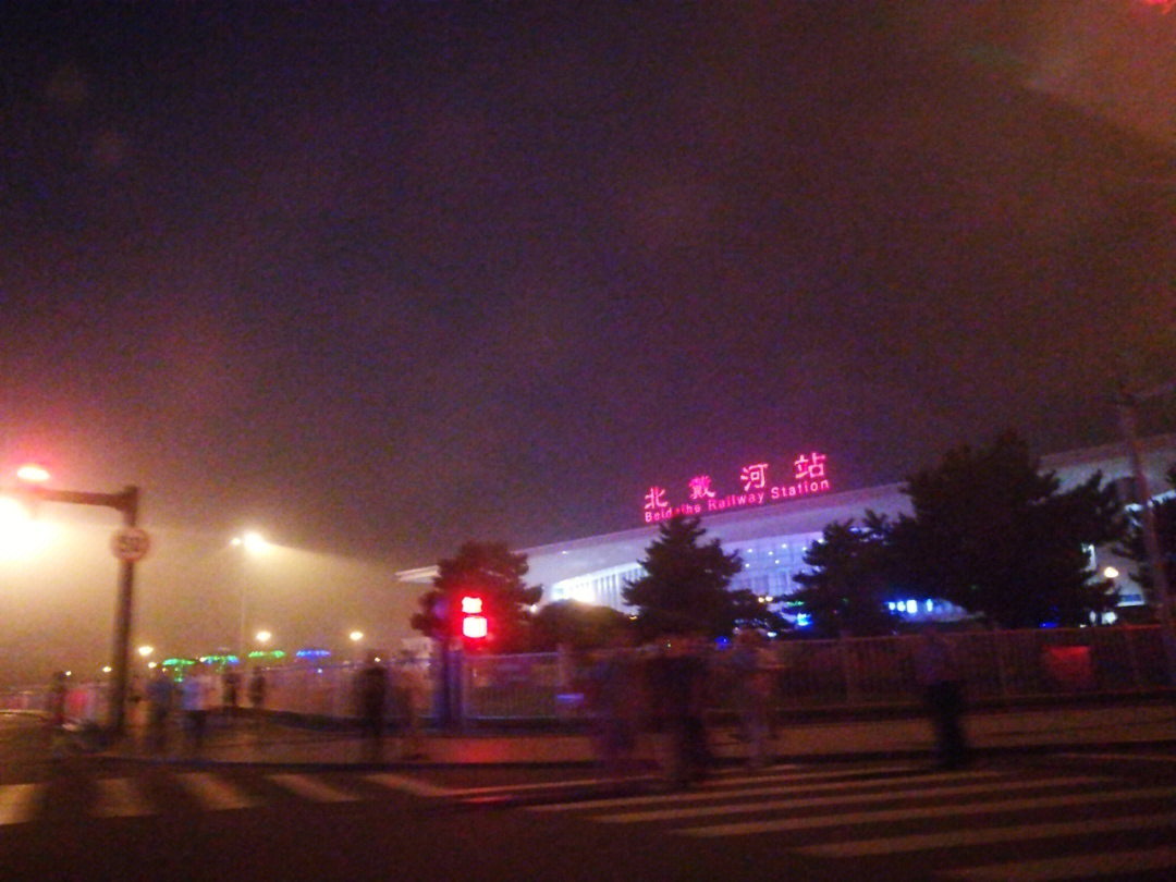 秦皇岛火车站夜景图片