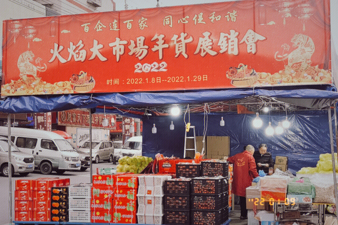 高桥大市场酒店用品城图片