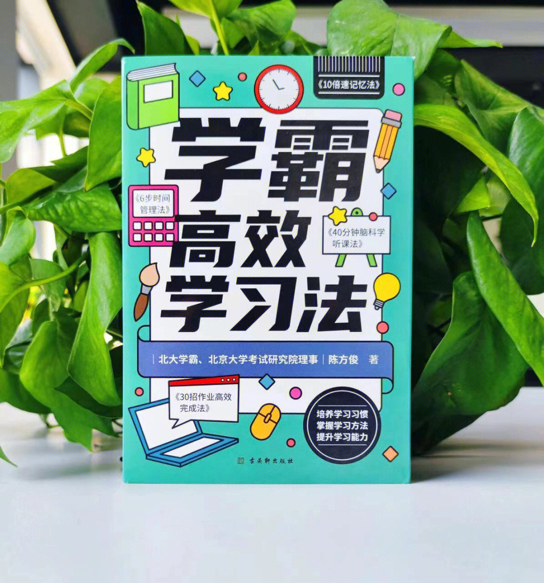 一路开挂93北大学霸,北京大学考试研究院理事陈方俊结合自身学习