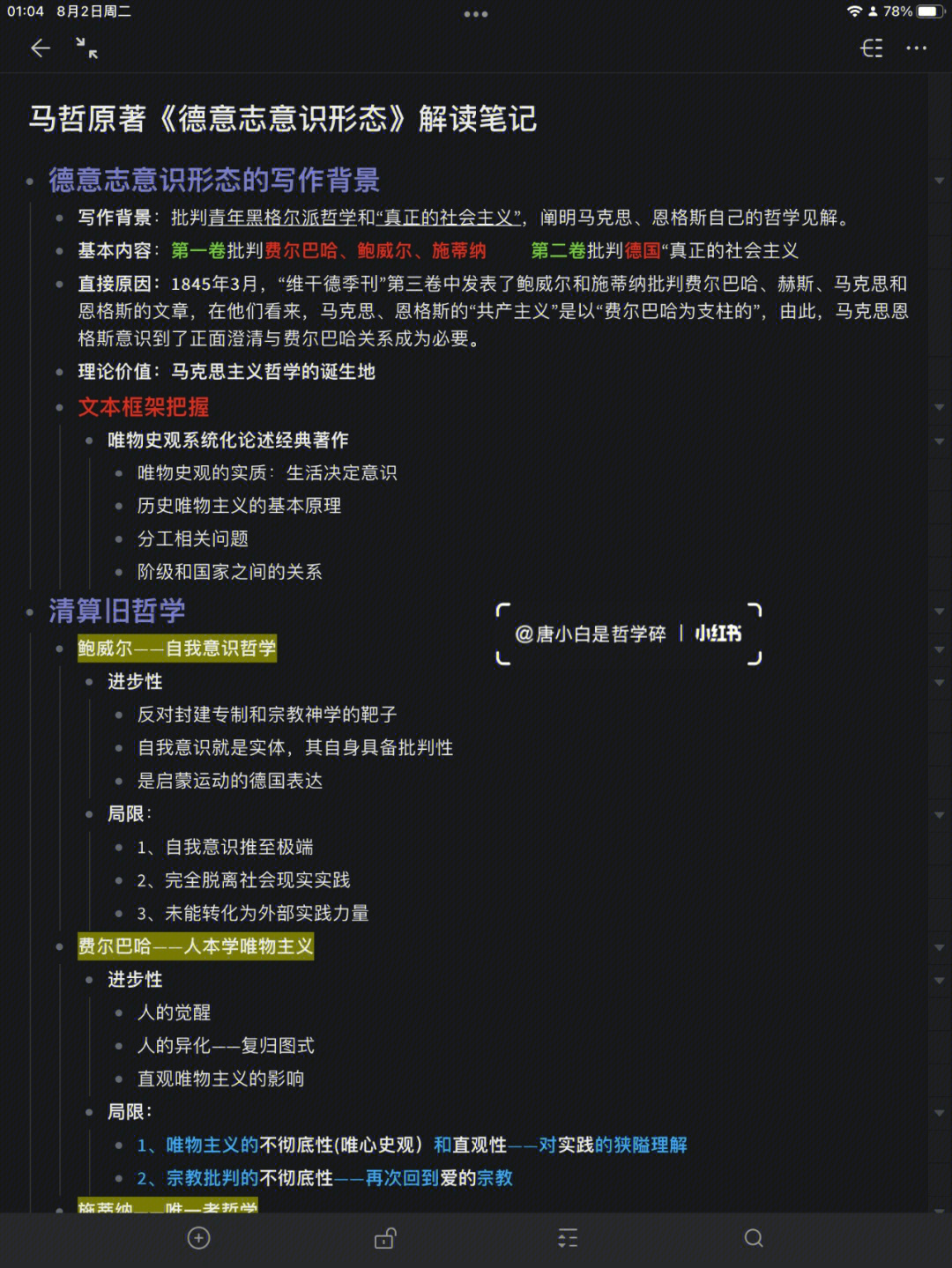 意识形态光谱图图片