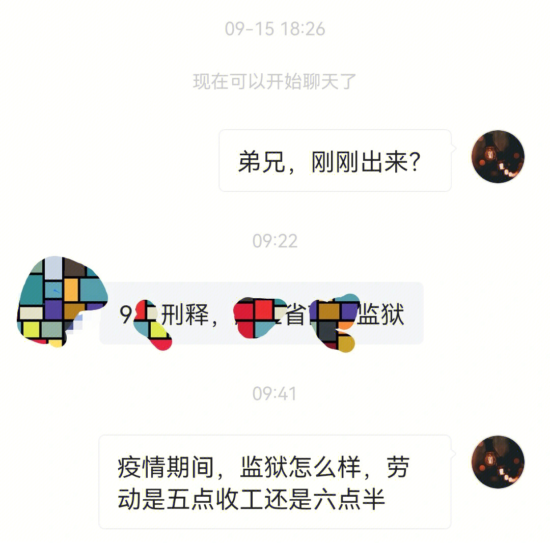 永丰县戴龙华出狱图片