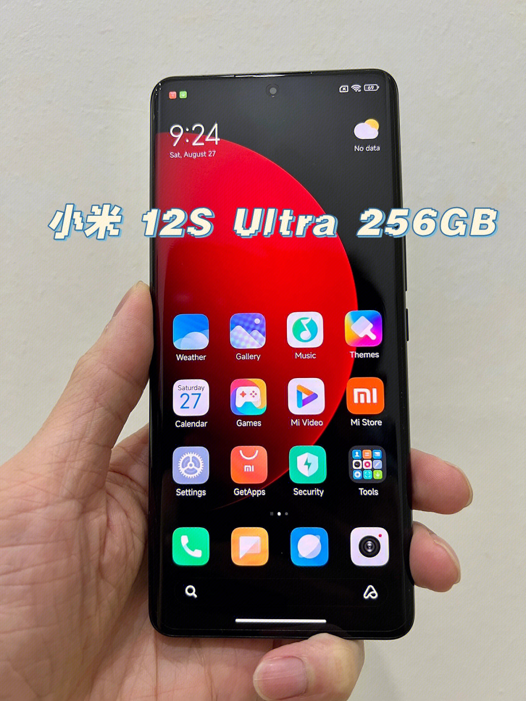 已出出让小米12sultra256gb