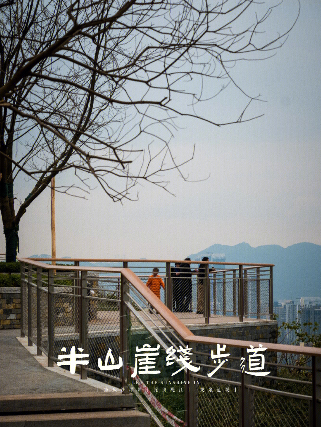 重庆平顶山步道规划图图片