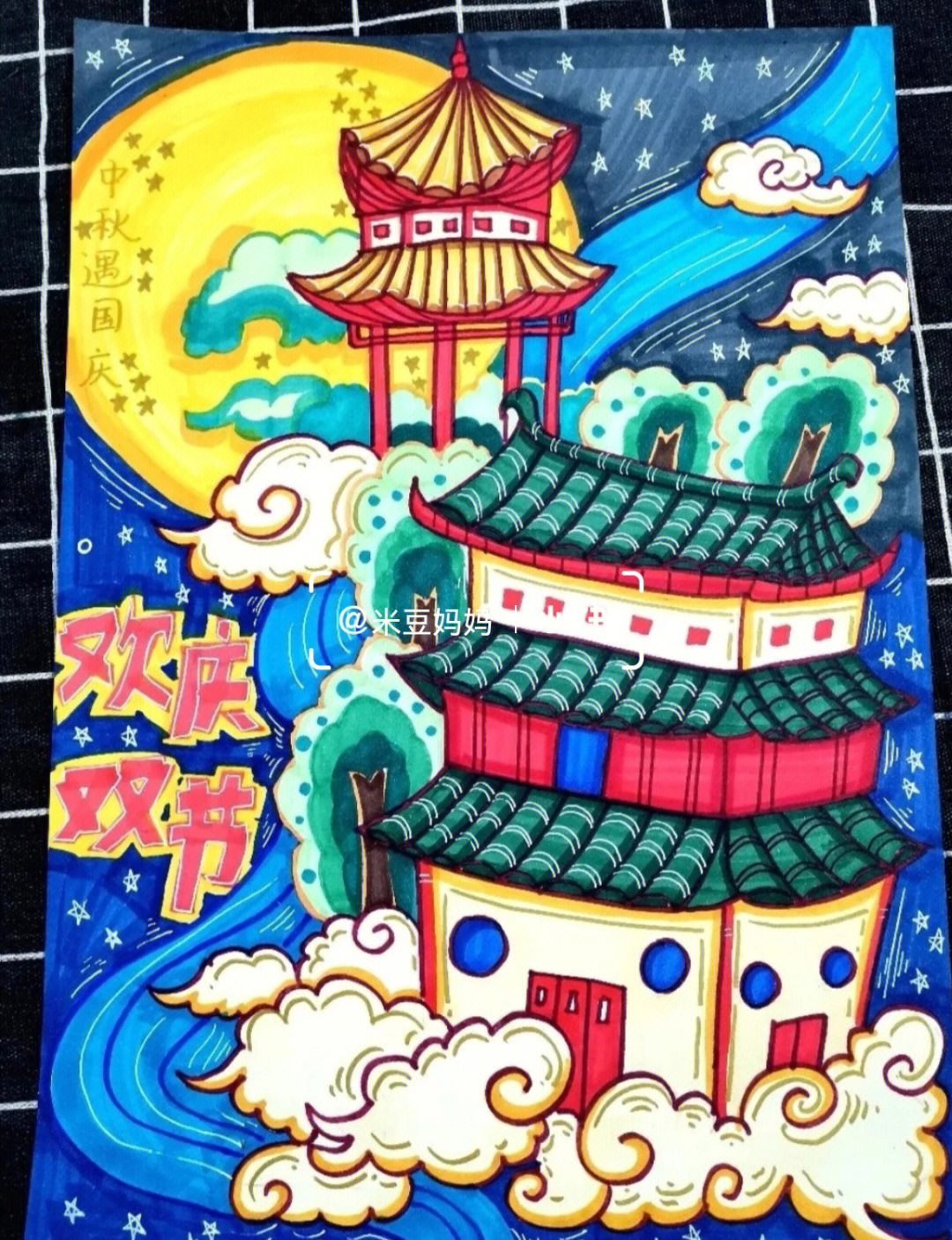 国庆节儿童画获奖水彩画主题展板创意画