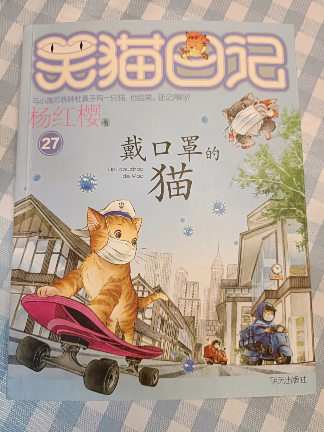 笑猫日记的封面图片