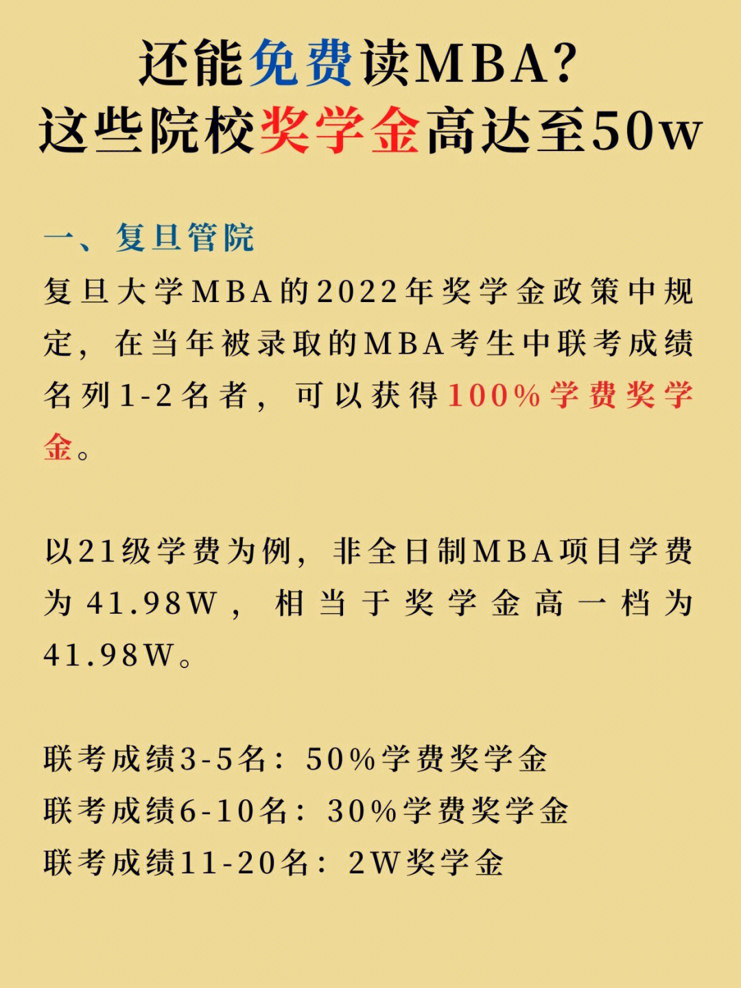 清华特等奖学金_金罗盘奖与金圆规奖_清华杜庆华奖得奖者