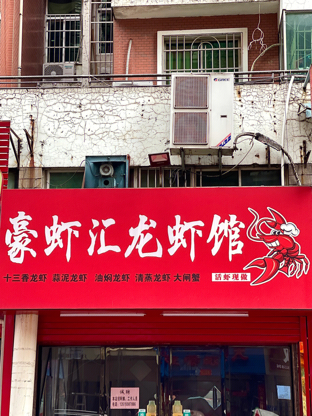 小龙虾店名字大全图片图片