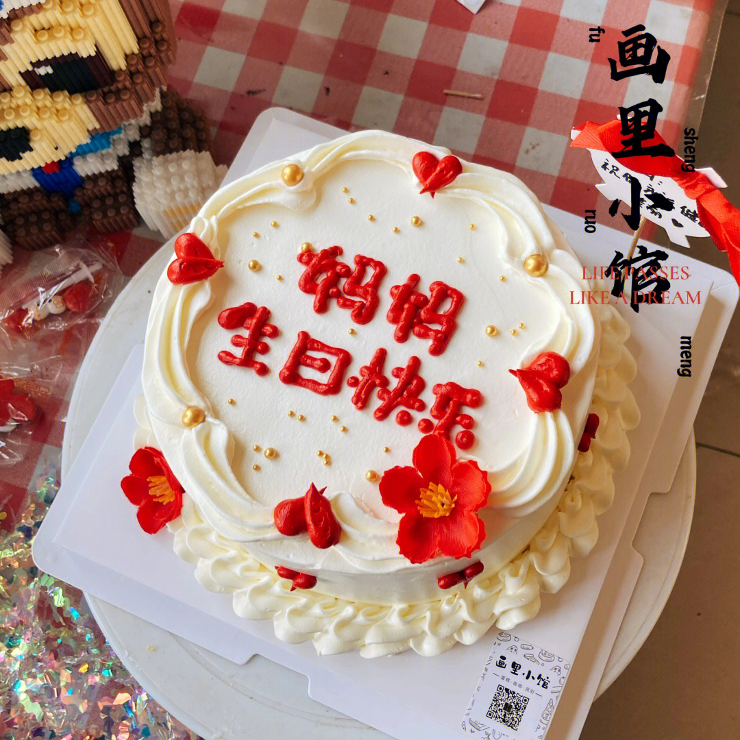 延安蛋糕妈妈生日快乐简约手写蛋糕