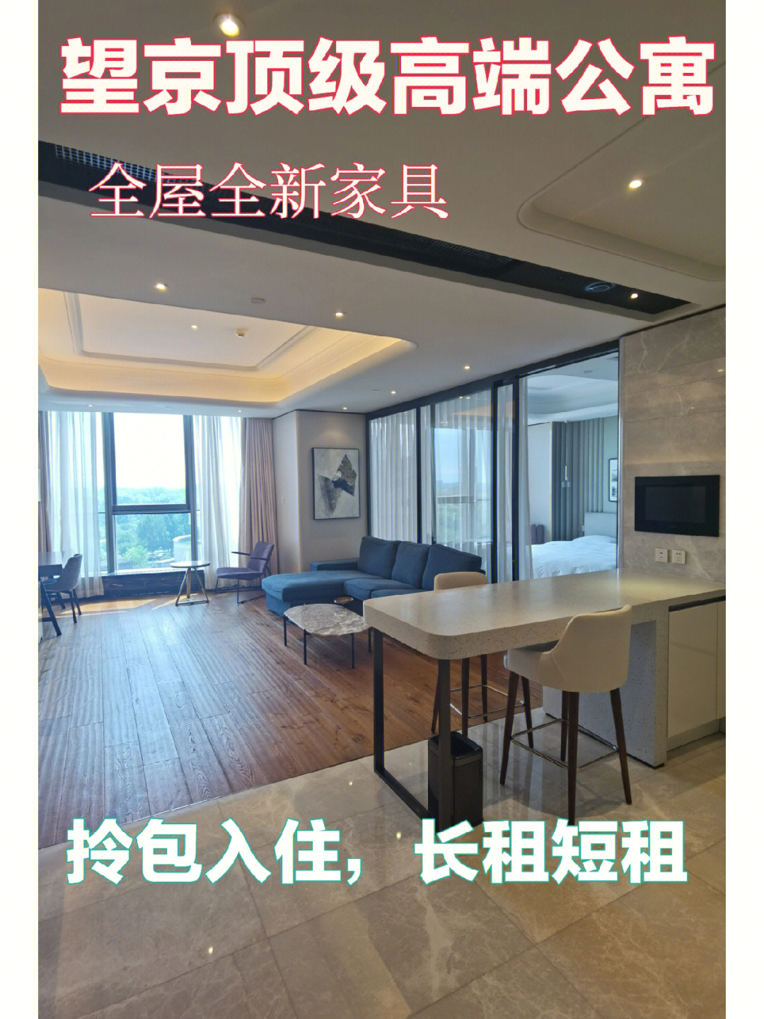 北京昆泰嘉瑞公寓图片