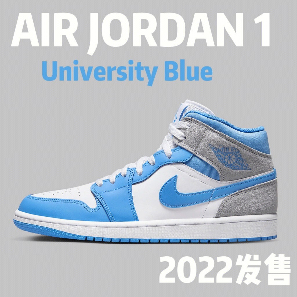 aj1mid大学蓝2022发售